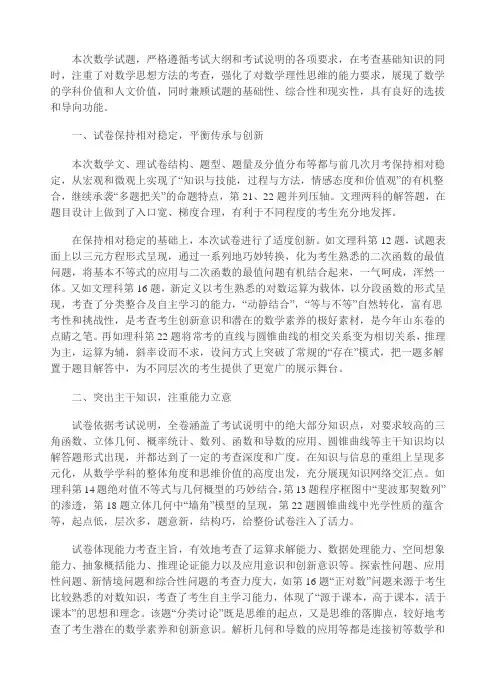 高三数学期末试卷分析
