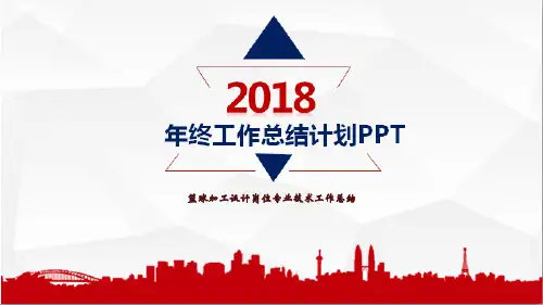 篮球加工设计岗位专业技术工作总结