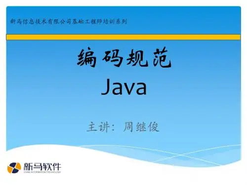 Java开发规范