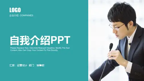 自我介绍个人求职简历ppt模板
