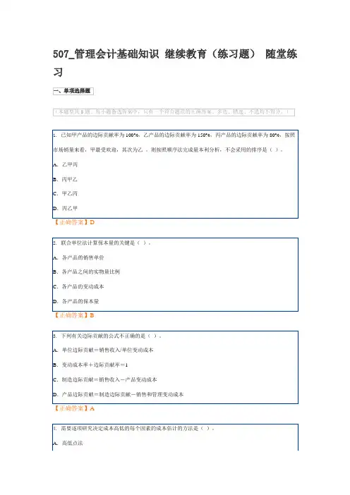 2015年继续教育习题资料