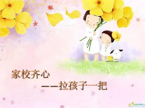 2015二(19)家长会