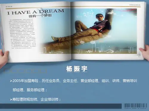8、保险瞄准压岁钱(杨振宇)