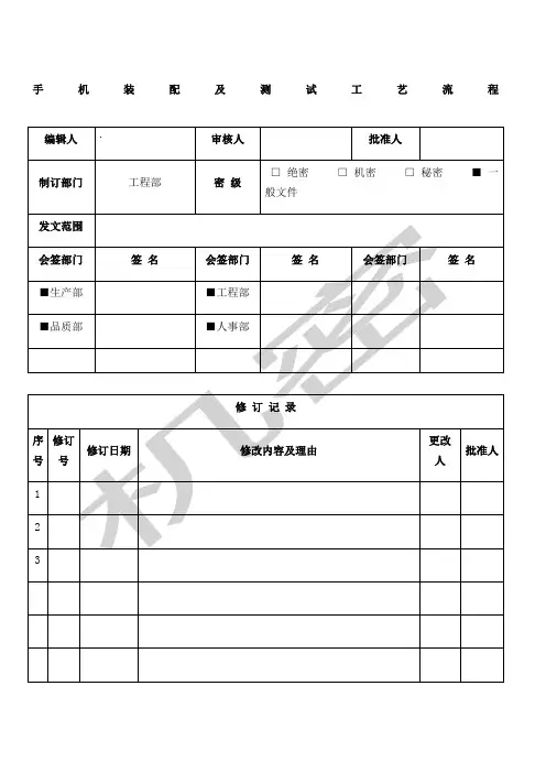 手工锡焊工艺标准