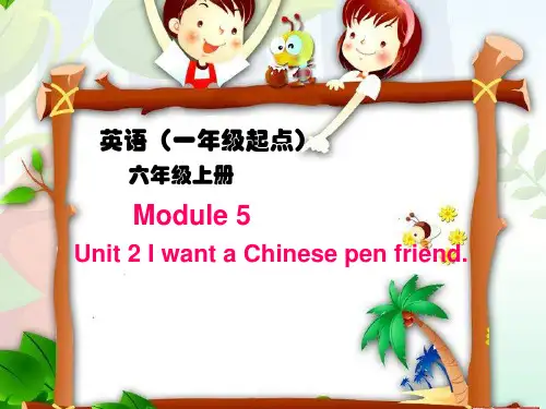 外研版Module5Unit2IwantaChinesepenfriend.课件