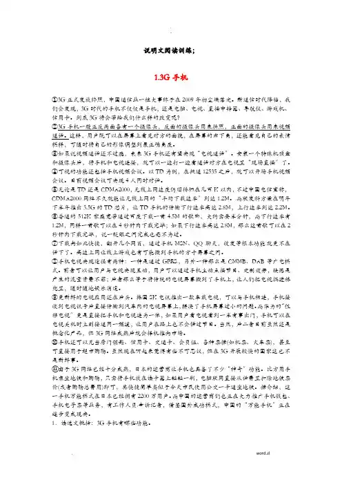 说明文阅读训练10篇