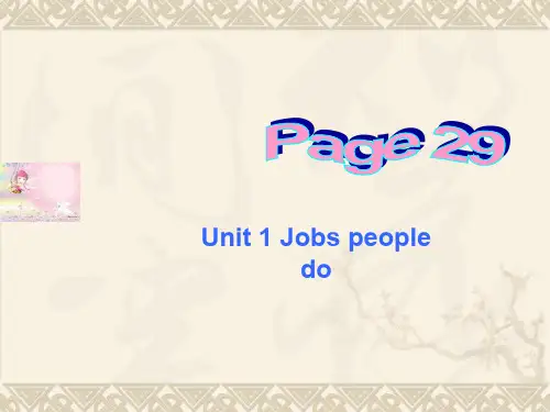 牛津沈阳版英语七年级下册Module 2《Unit 1 Jobs people do》第二课时课件