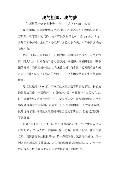 语文作文