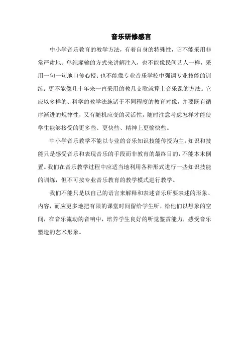 音乐研修日志 2