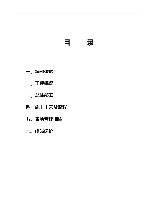 砂石垫层施工方案