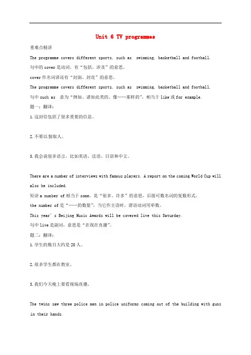 九年级英语上册Unit6TVprogrammes讲义新版牛津版25
