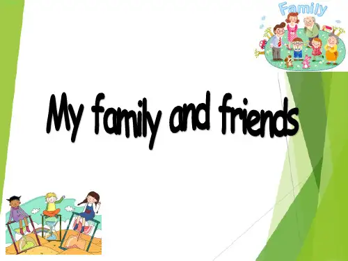 译林版三年级上册英语Project 1 My family and friends课件
