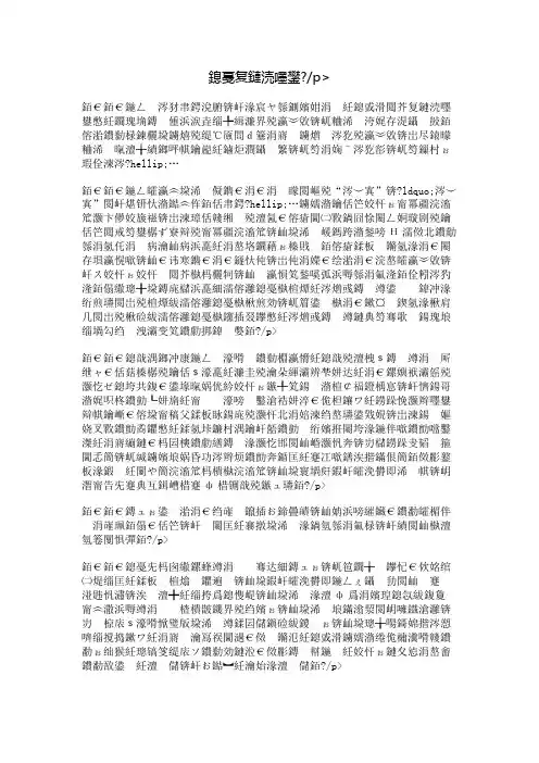 我渴望自由