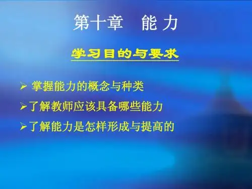 学习目的与要求