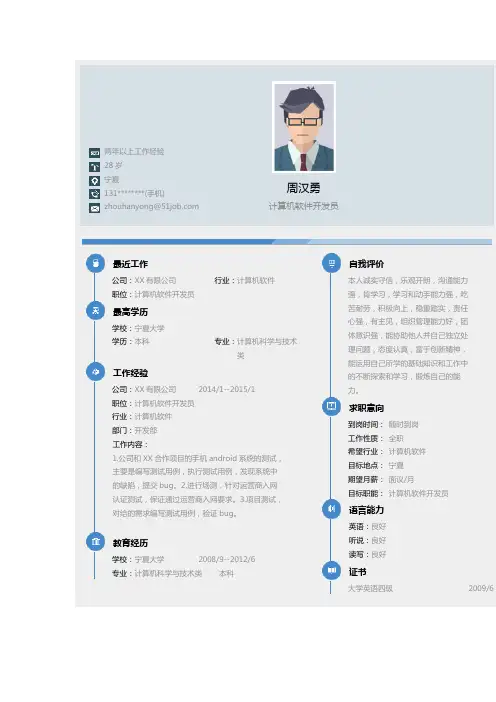 宁夏大学优秀个人简历