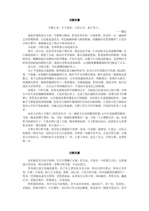 语文中考优秀作文