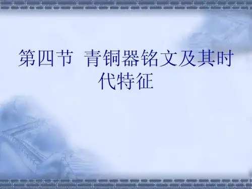 我的文物