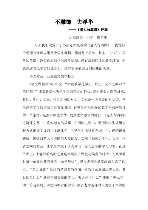 返璞归真 尽显本色