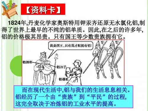 金属矿物的开发利用