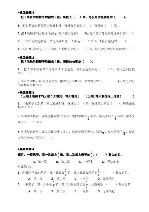 2018年常州市考苏教版数学五年级下册期末复习典型易错题讲义