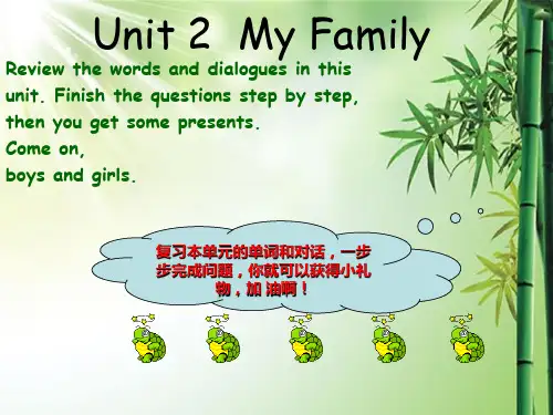 小学PEP三年级英语下册复习第二单元.ppt