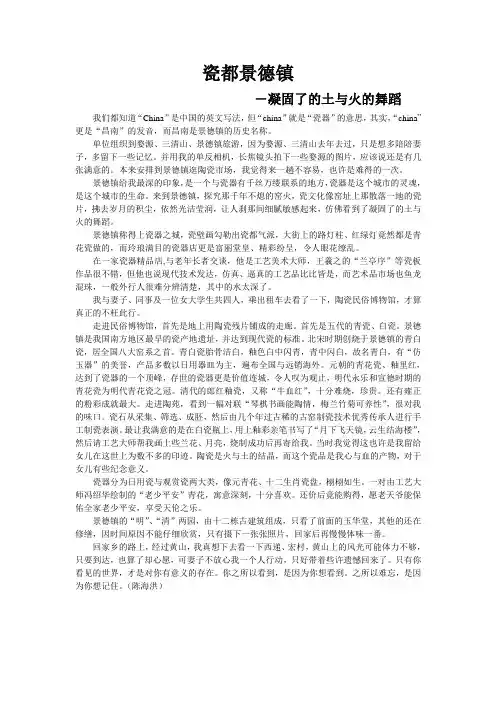 瓷都景德镇