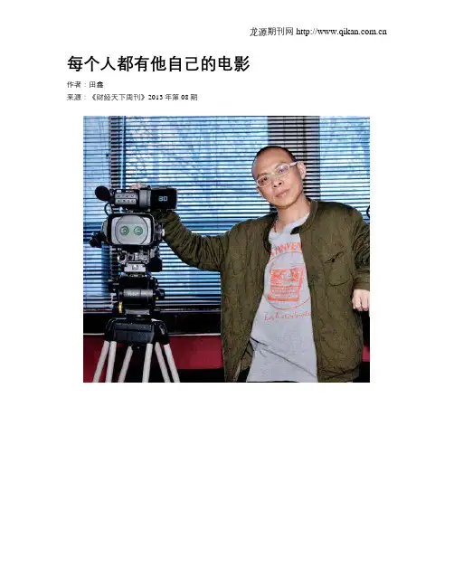 每个人都有他自己的电影