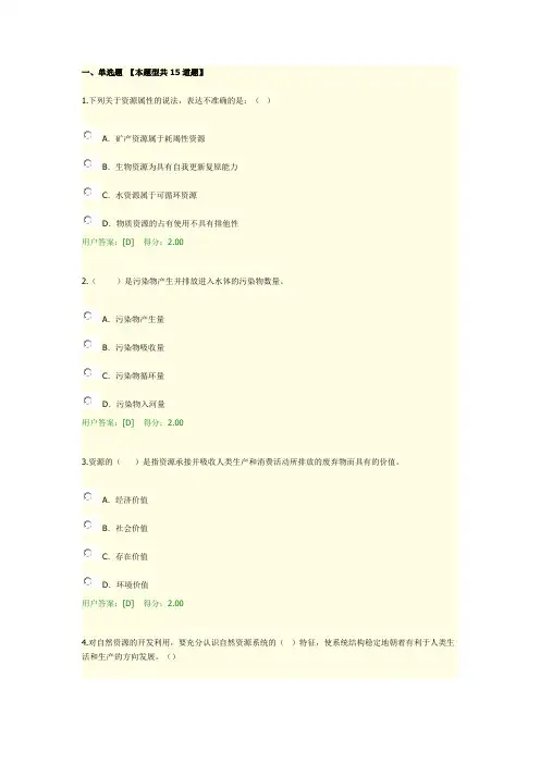 工程项目资源节约利用分析评价方法试卷-咨询师继续教育