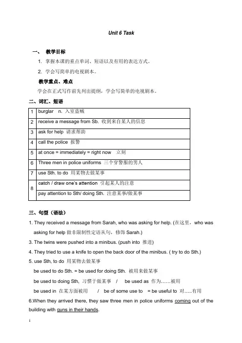 江苏省句容市九年级英语上册Unit6TVprogrammesTask学案新版牛津版【word版】.doc