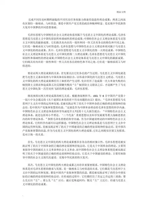 论新民主主义革命道路形成的必然性