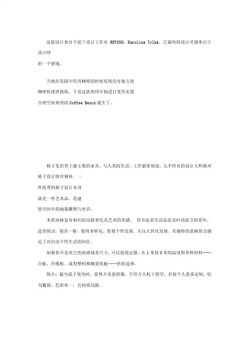 优秀产品创意设计案例