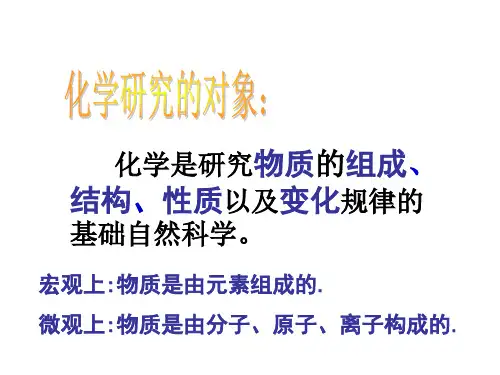 物理变化 化学变化