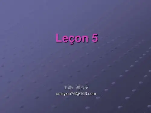 法语