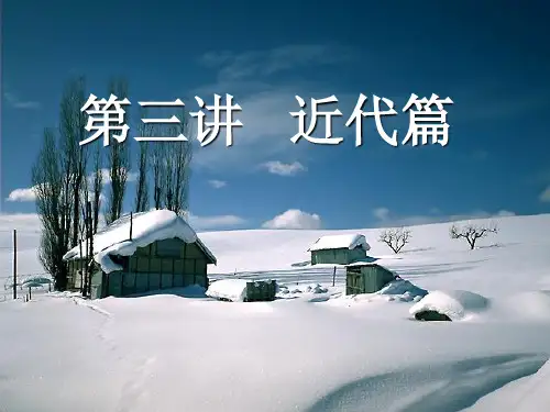 背景.近代篇1
