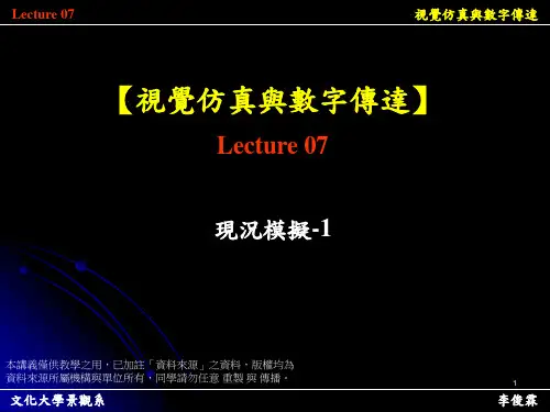 ArcGIS模拟基地现况教程1