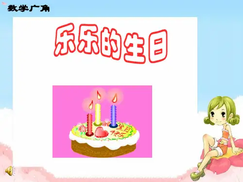 二年级上册 数学广角