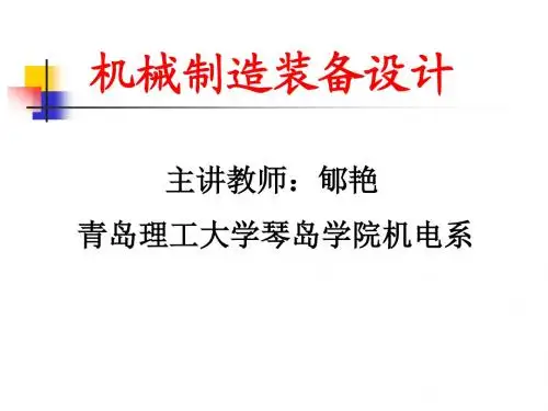 绪论