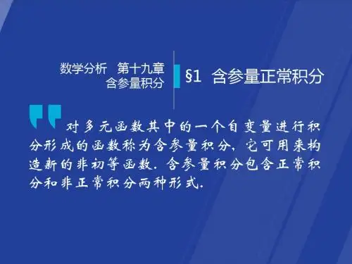 高等数学习题解答