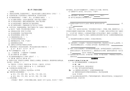 传粉与受精习题