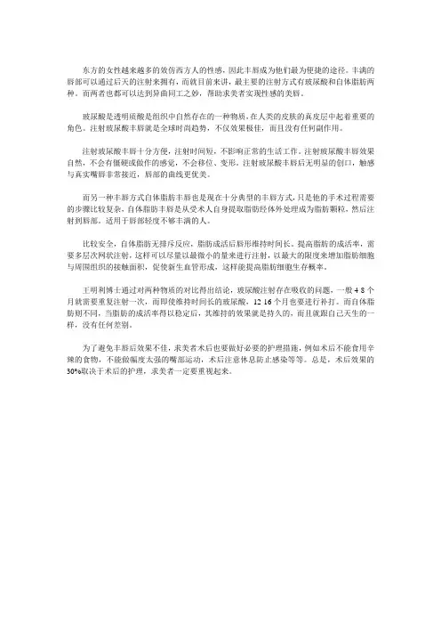 注射丰唇术唇部完美攻略