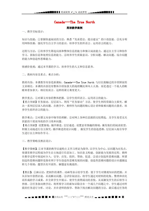 Unit 5《Canada---“The True North”》教案16(人教版必修3)