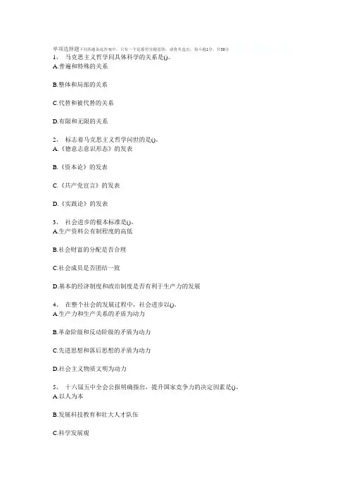 2013年江西省事业单位考试试题