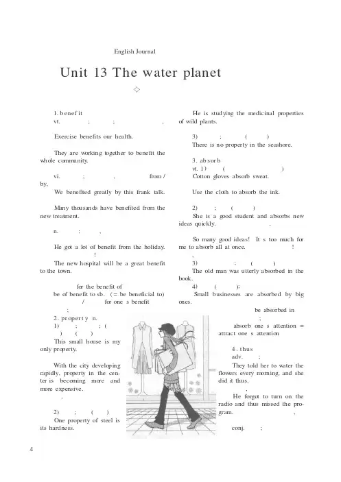 Unit 13 The water planet要点解读