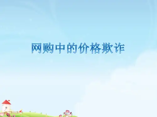 王辛诉小米科技有限责任公司网络购物合同纠纷案