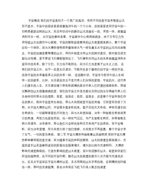 宇宙大爆炸和暗能量以及暗物质(精)