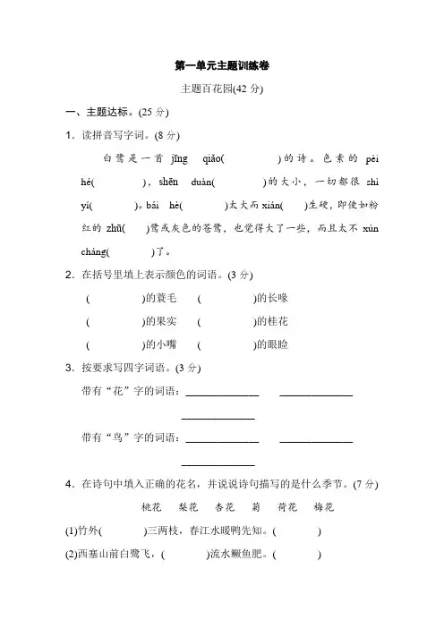 部编版五年级上册语文单元测试卷(1-8单元各1套)