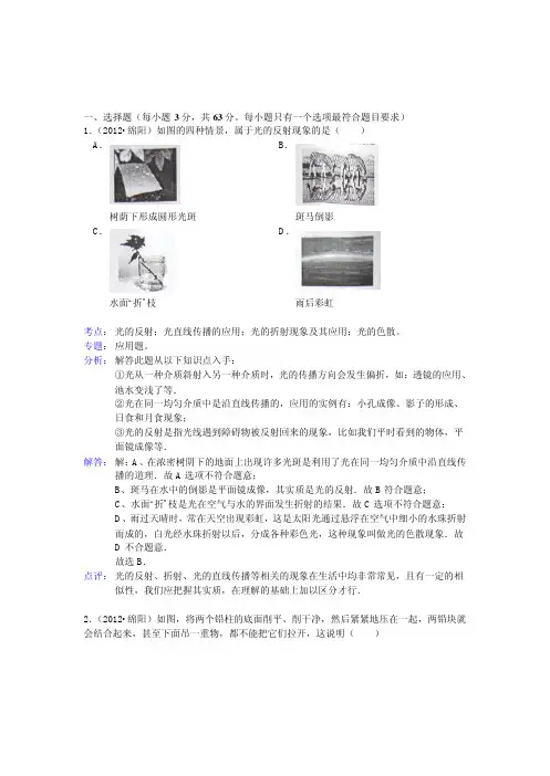 2012年四川省绵阳市中考物理试题及答案
