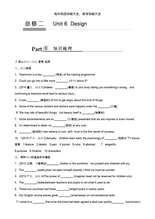 最新版高考英语一轮复习(北师大版)教学案：必修二 unit 6[26页]