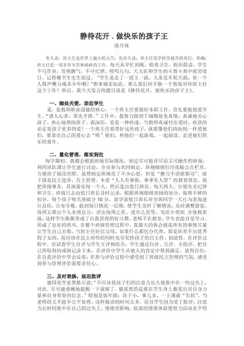 静待花开