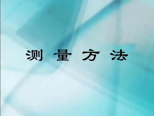 厘米